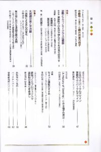 姿勢とエコノミークラス症候群