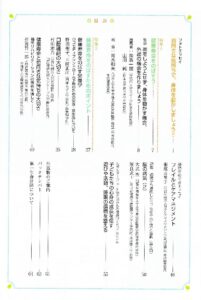 健康寿命をのばそう！