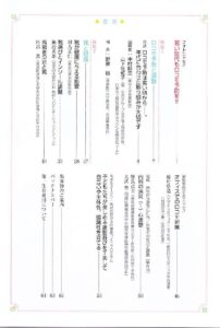 ロコモ予防と運動