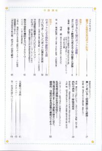 進化するヒト型ロボットと姿勢
