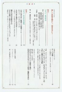 『立つ』を究める