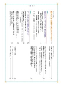 姿勢から考えるウィズコロナ時代の健康学