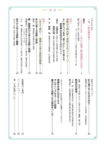 姿勢から読み解く身体からのメッセージ